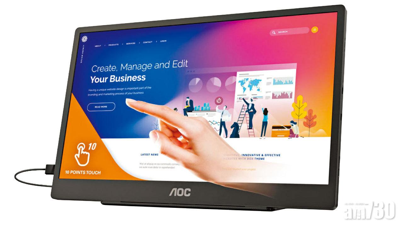 流動工娛好幫手 AOC 16T2便攜式觸控屏