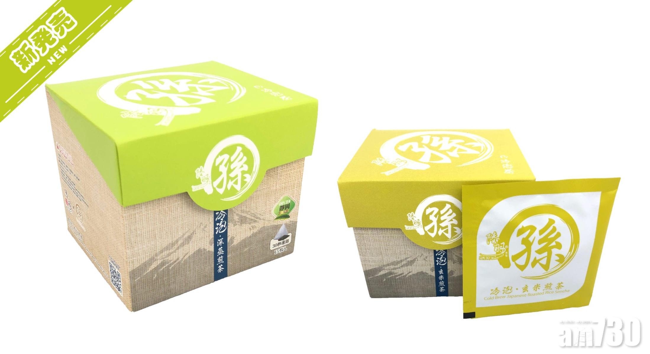 【即搖即飲】陸羽冷泡茶連便攜樽套裝