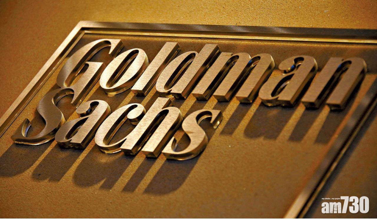 捲一馬基金案「令業界蒙羞」 證監罰高盛27億 破紀錄