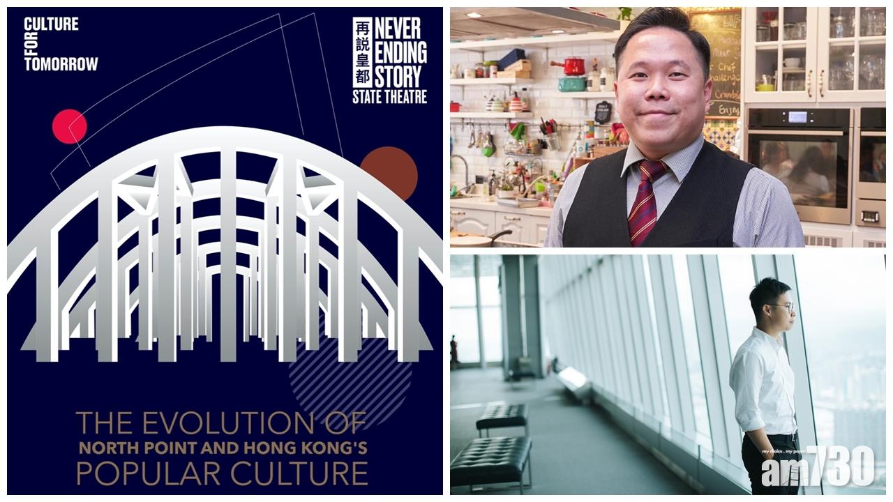 【再說皇都】皇都戲院保育復修 首場網上研討會談北角今昔