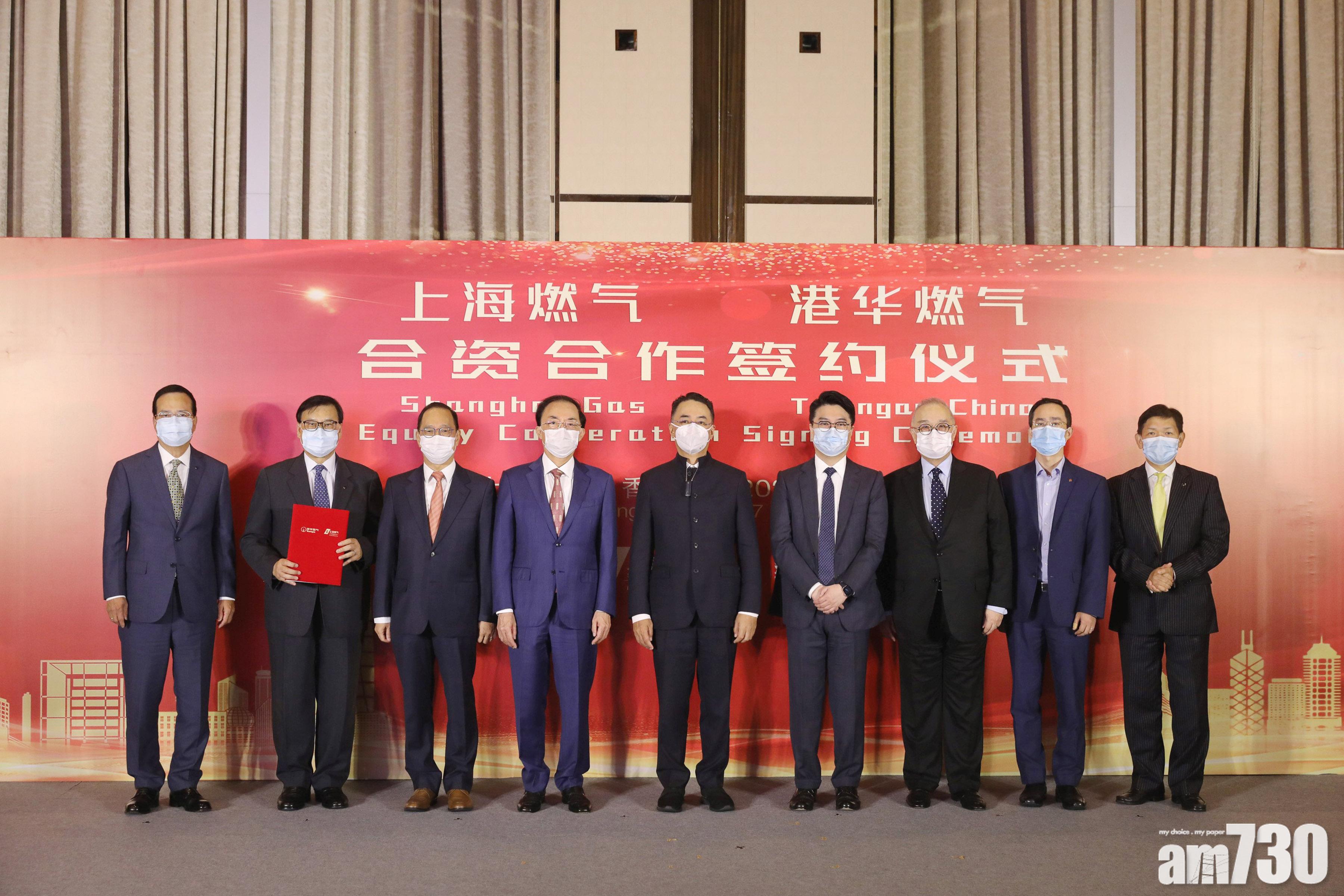 【併購消息】港華燃氣54億元進軍上海市場