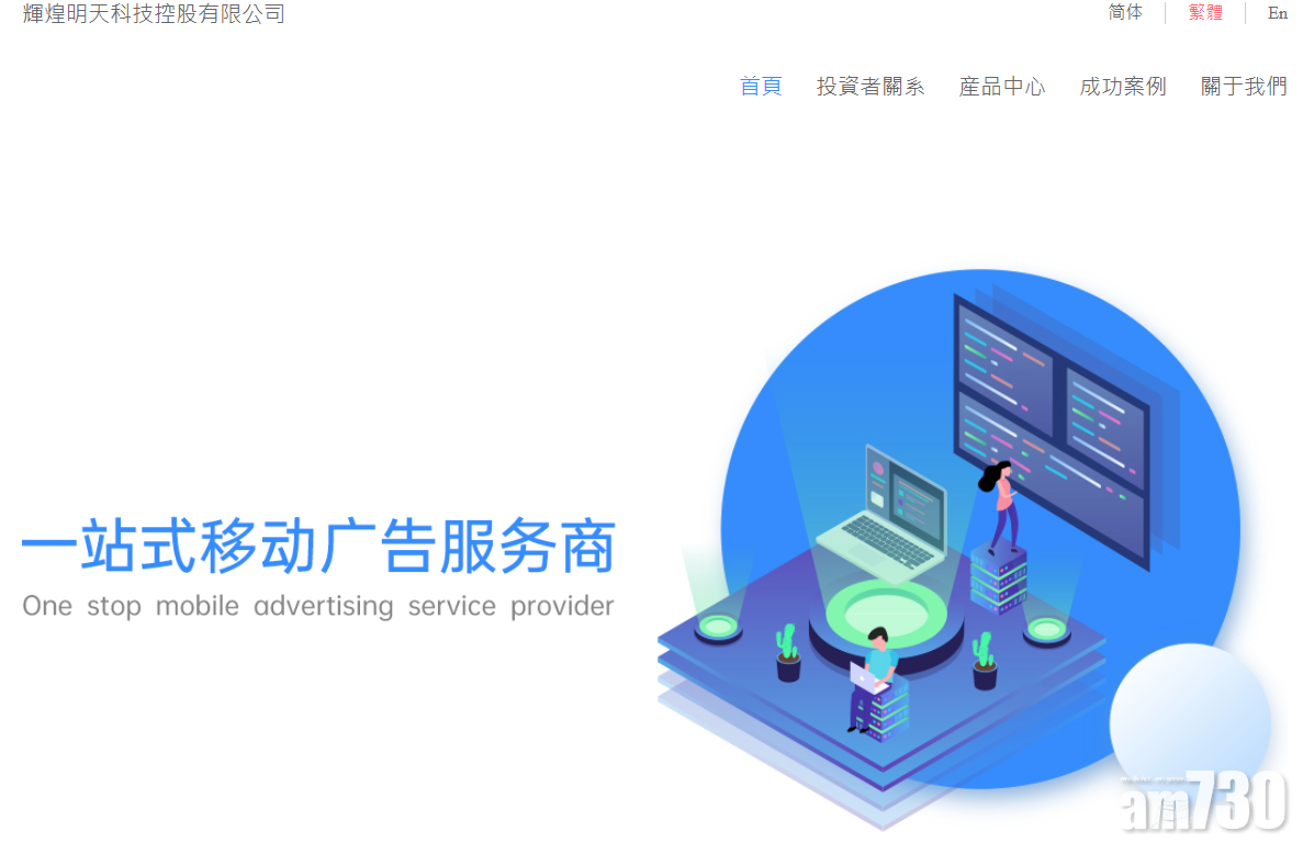 【新股登場】輝煌明天招股 入場費2222元