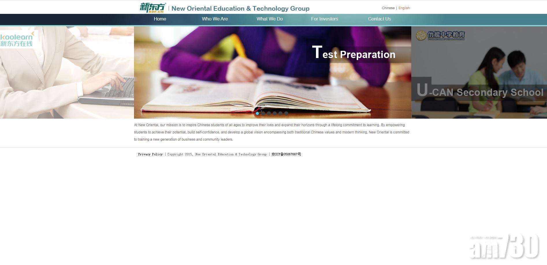 【新股登場】新東方明招股 招股價最高1399元