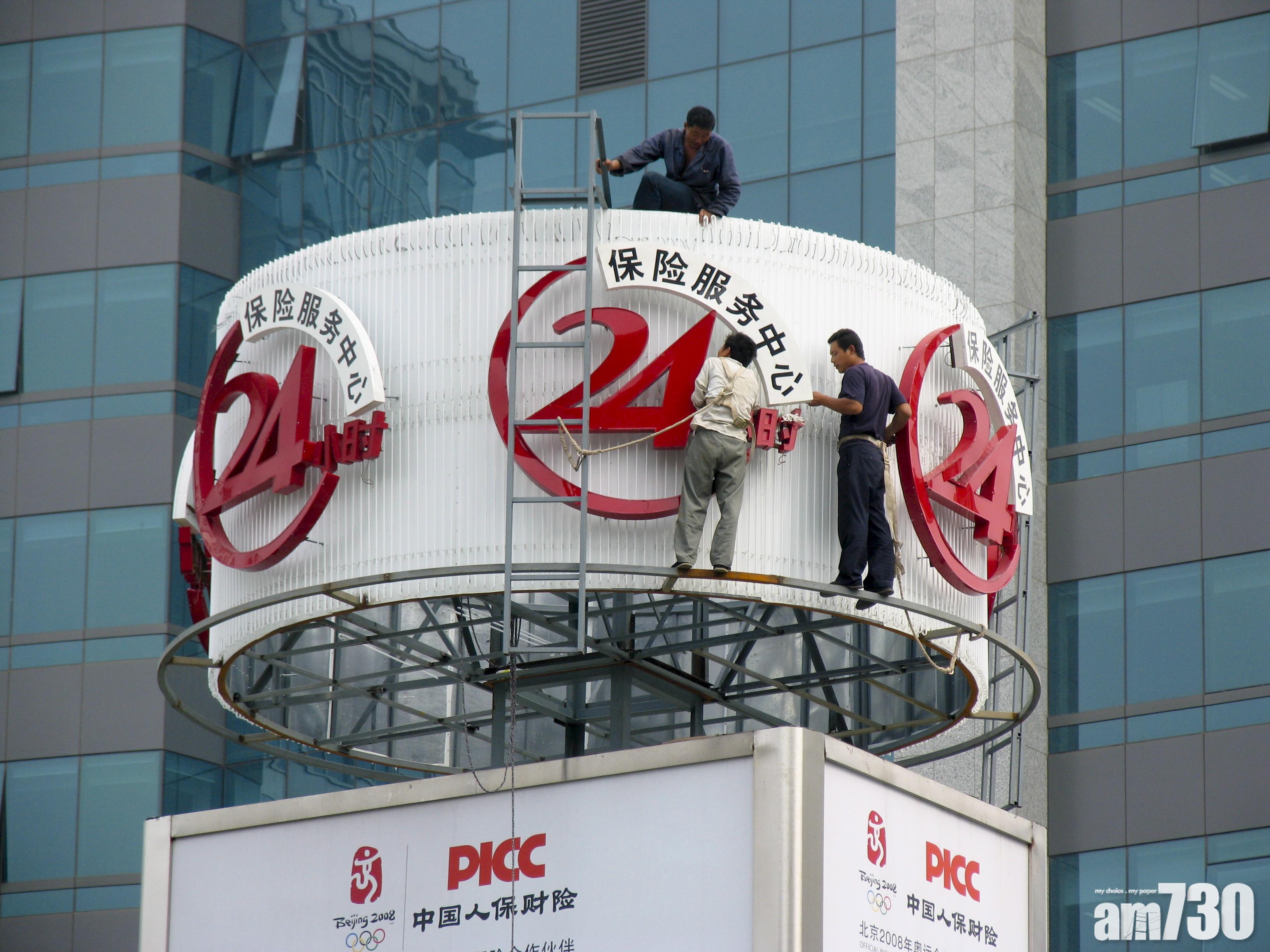 【企業放榜】財險首三季純利跌21%