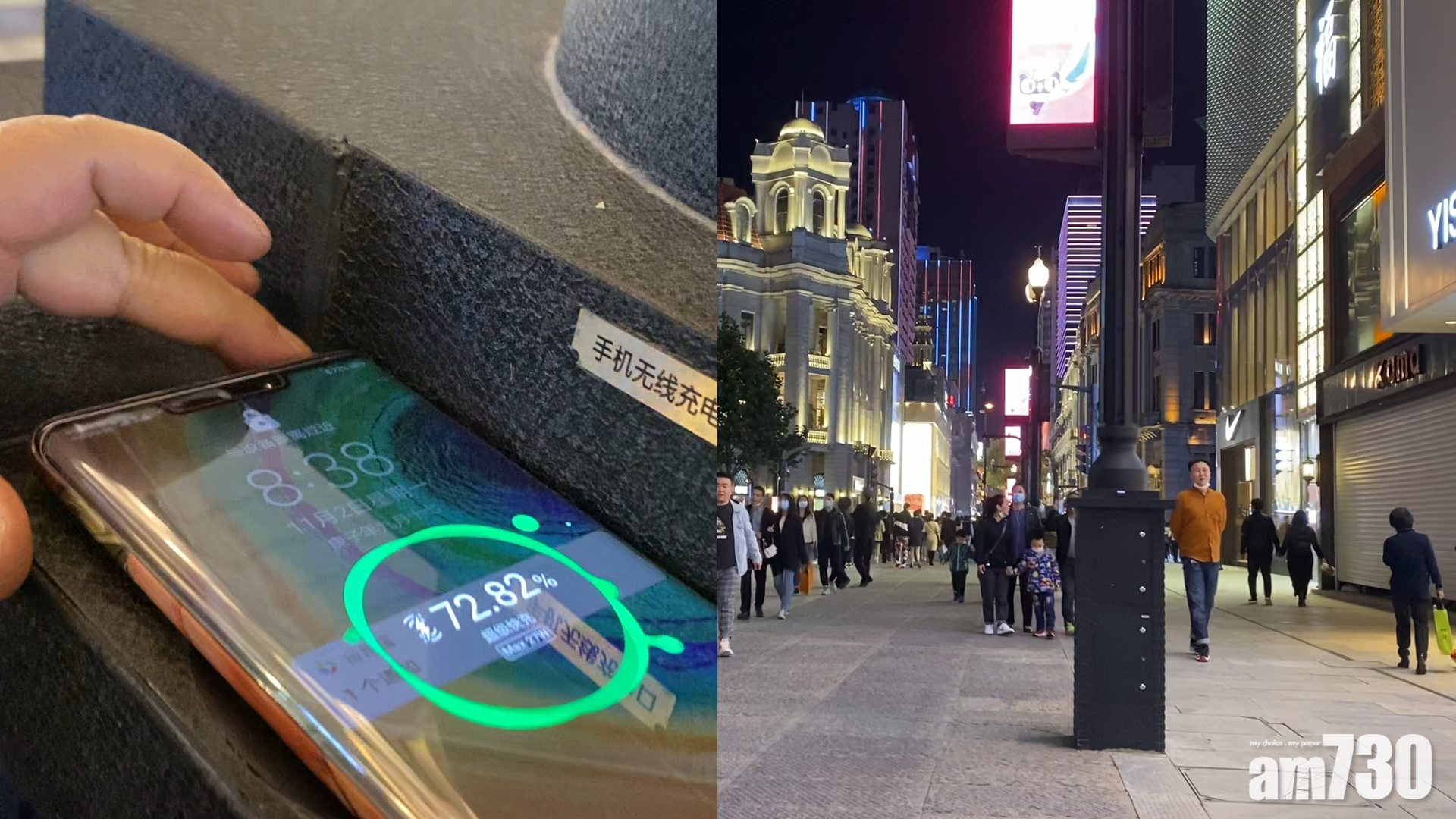 【智慧燈柱】武漢路燈增設無線充電位 拯救手機無電市民
