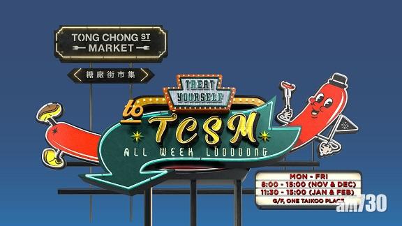 糖廠街市集回歸 頭炮咖啡節 一次過嘆齊城中靚啡