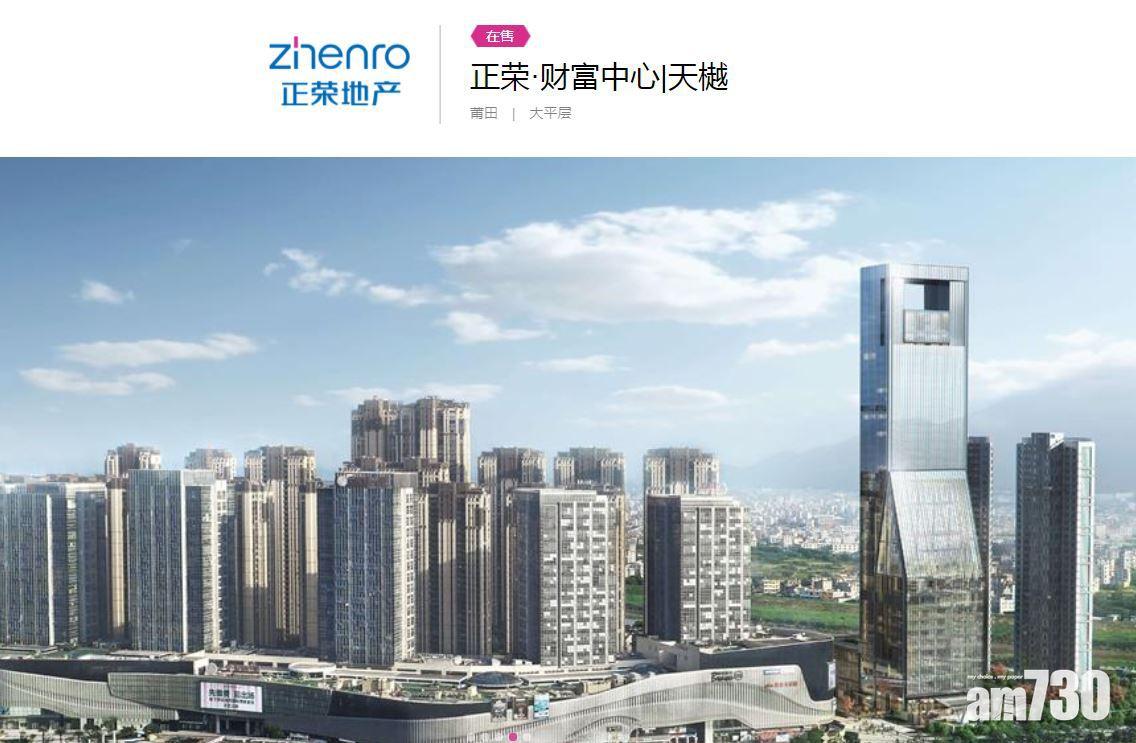 【企業數據】正榮10月銷售增4.6% 今年已破千億