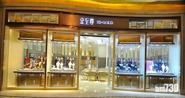 【公司澄清】涉金條詐騙案 香港資源否認指控