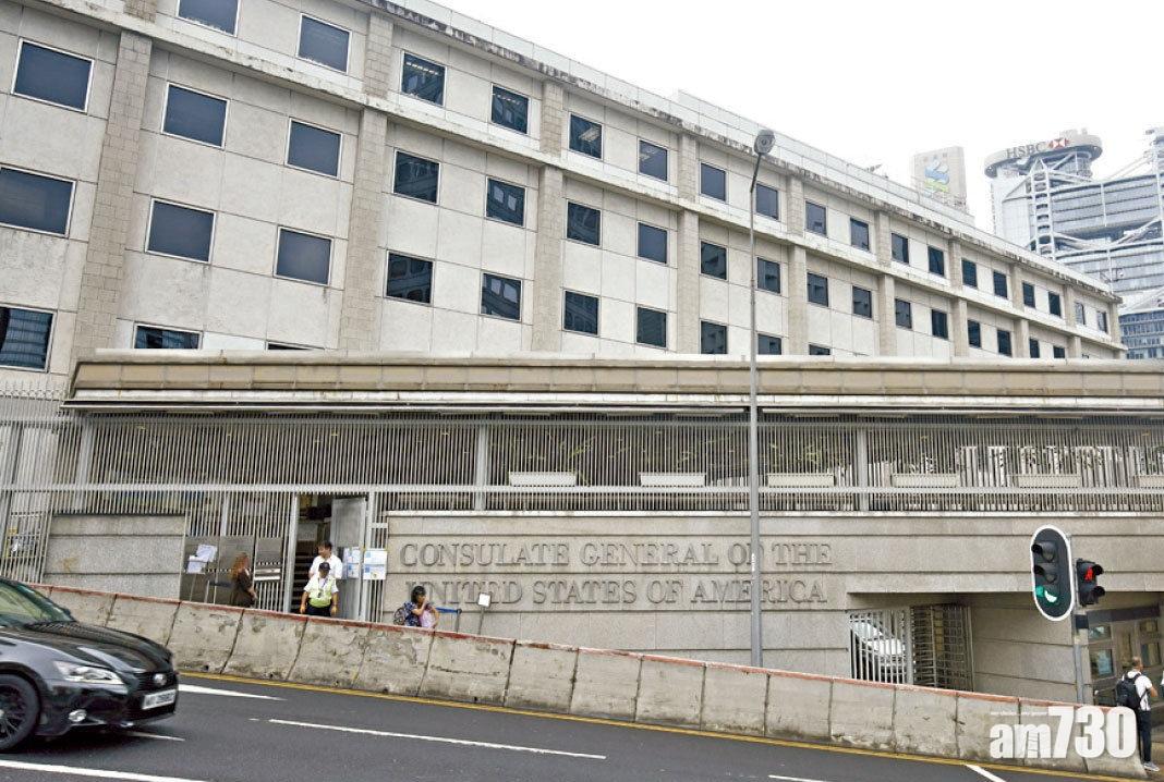美國駐港總領館擬裝修　正物色替代地方
