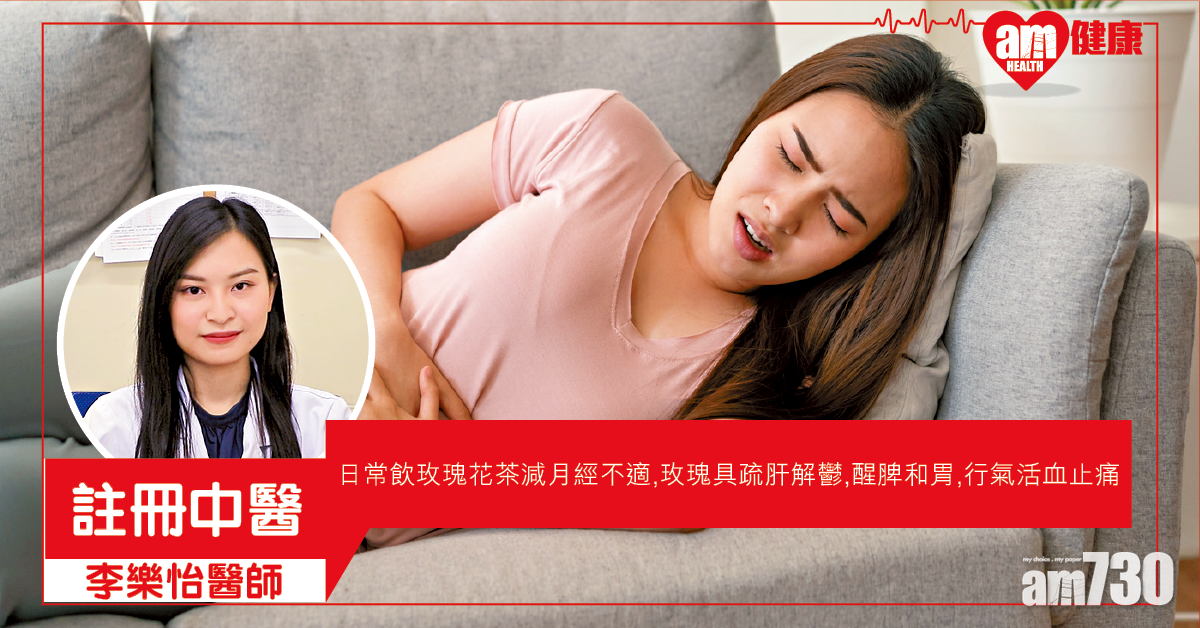 減生冷飲食 預防月經病