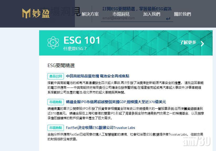 【併購消息】TOM加碼投資妙盈科技