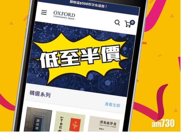 【雙11優惠】牛津 一本 推網購優惠