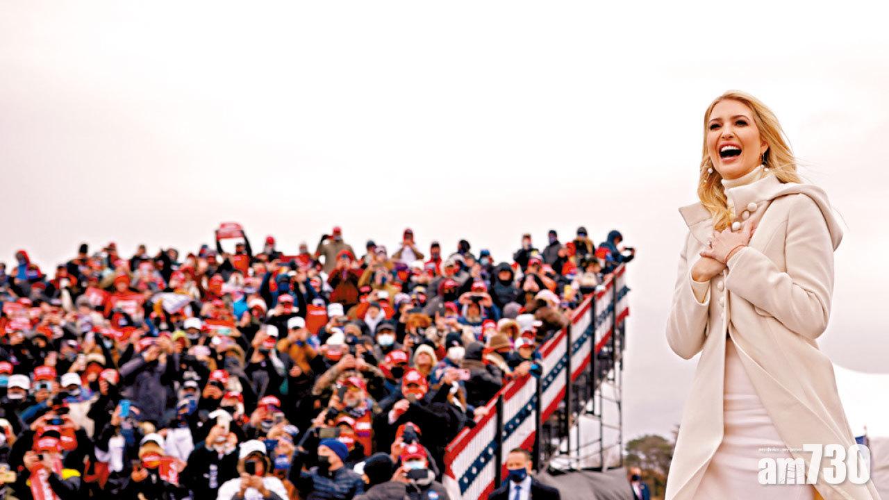 伊凡卡傳下屆選總統