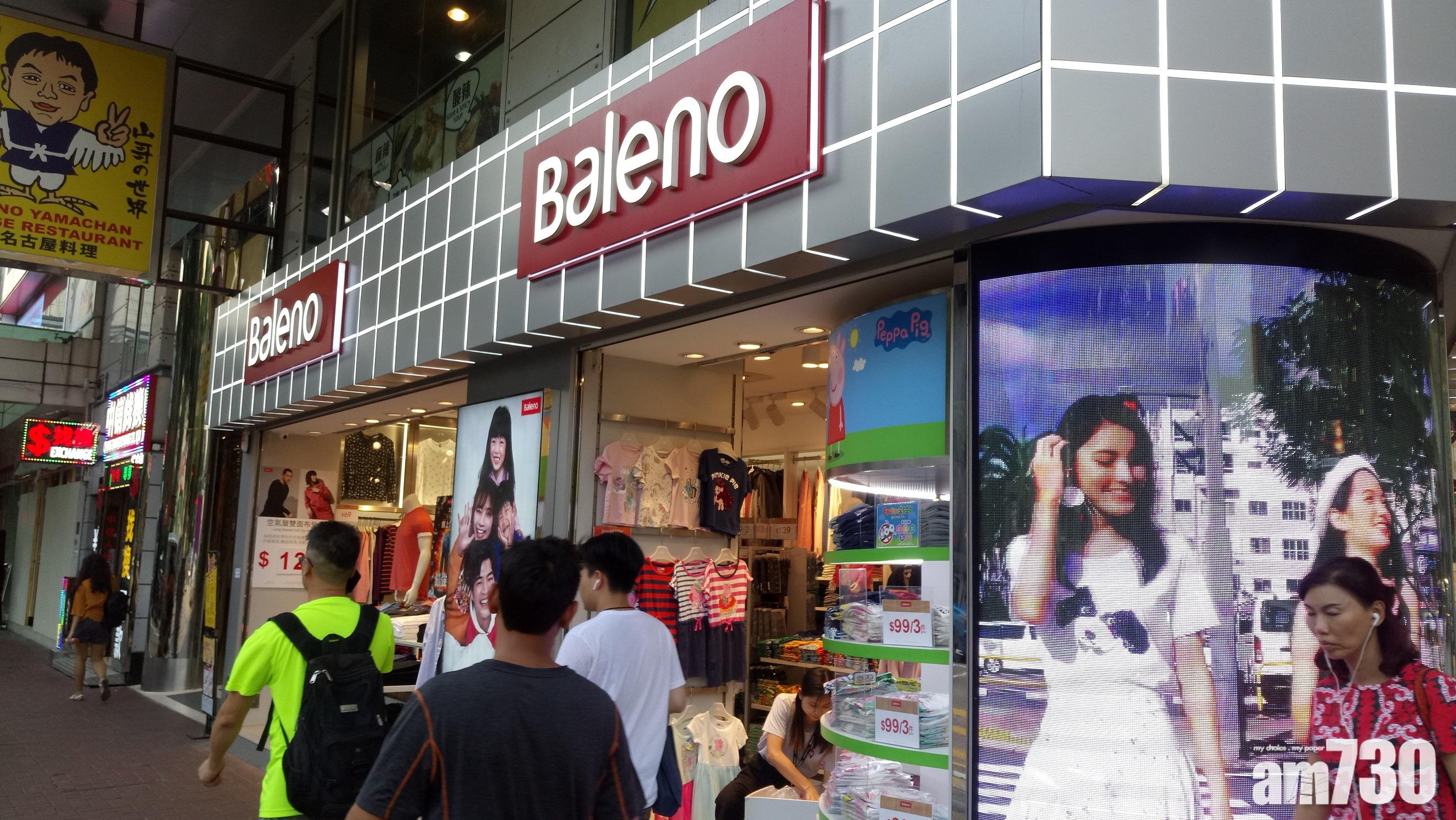 【企業放榜】德永佳純利1.4億 息5仙