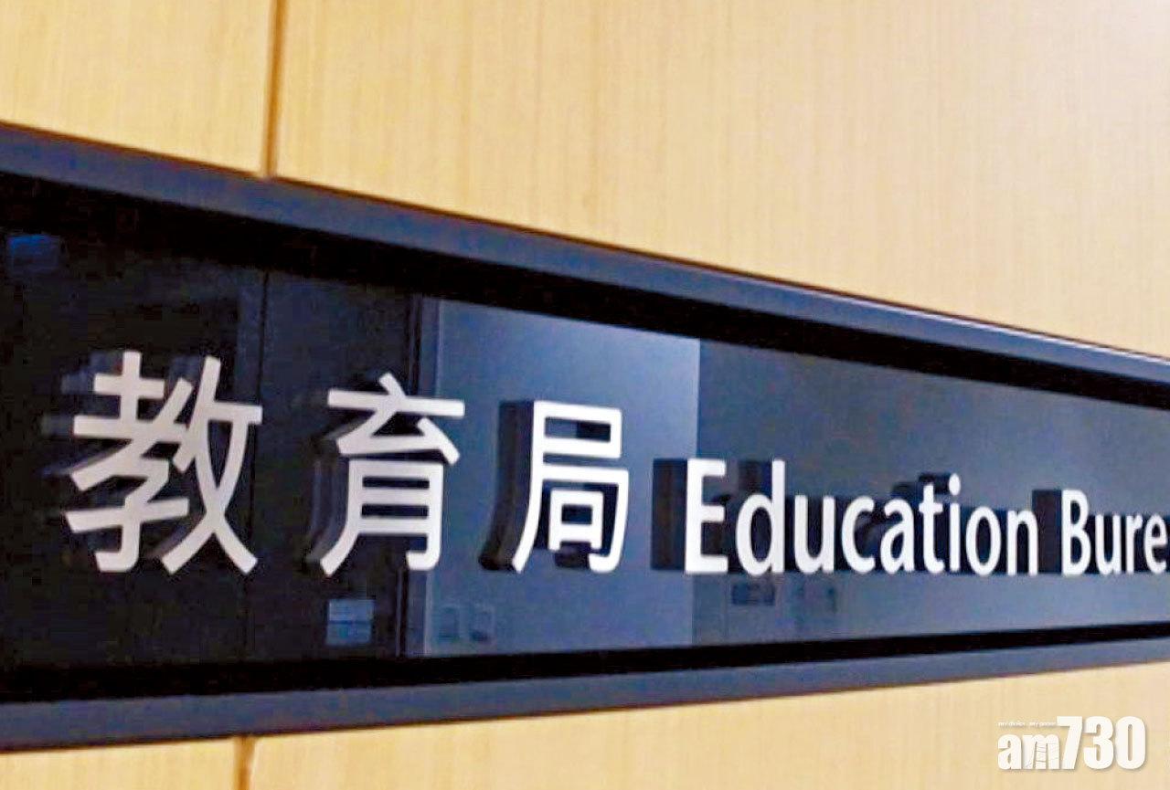 整頓教育 涉授課資料嚴重出錯 小學教師被取消註冊