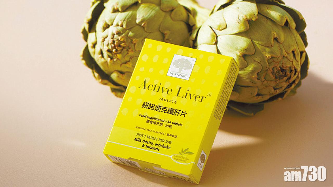 New Nordic護肝片 激發肝臟活力