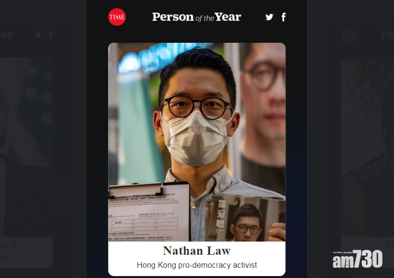 【風雲人物】《時代》讀者票選風雲人物  羅冠聰BLM分子拜登候選