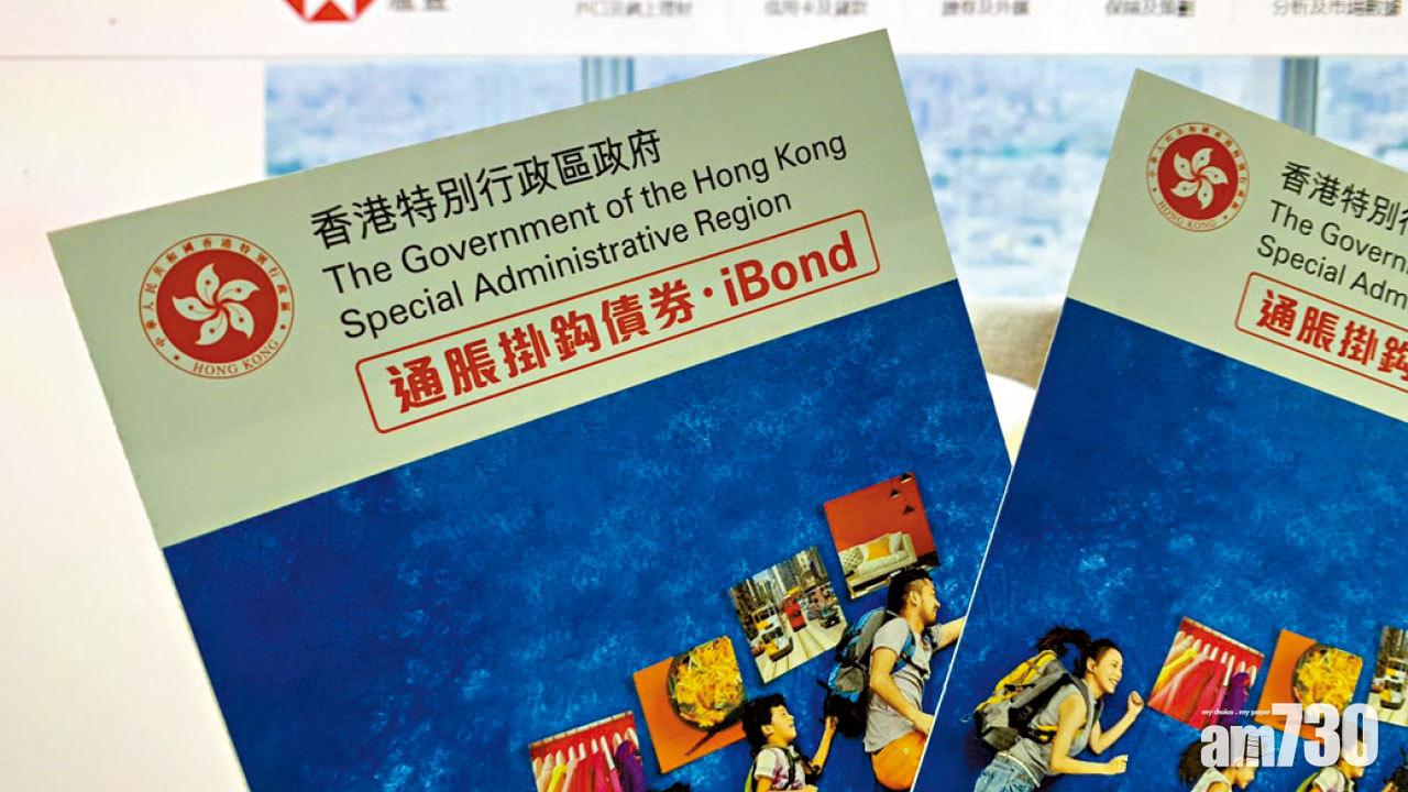 暗盤升3.25%勝保證息率 iBond 4手或賺1300元