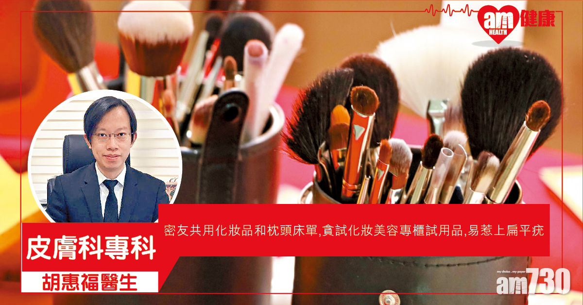 共用美容工具 小心染疣