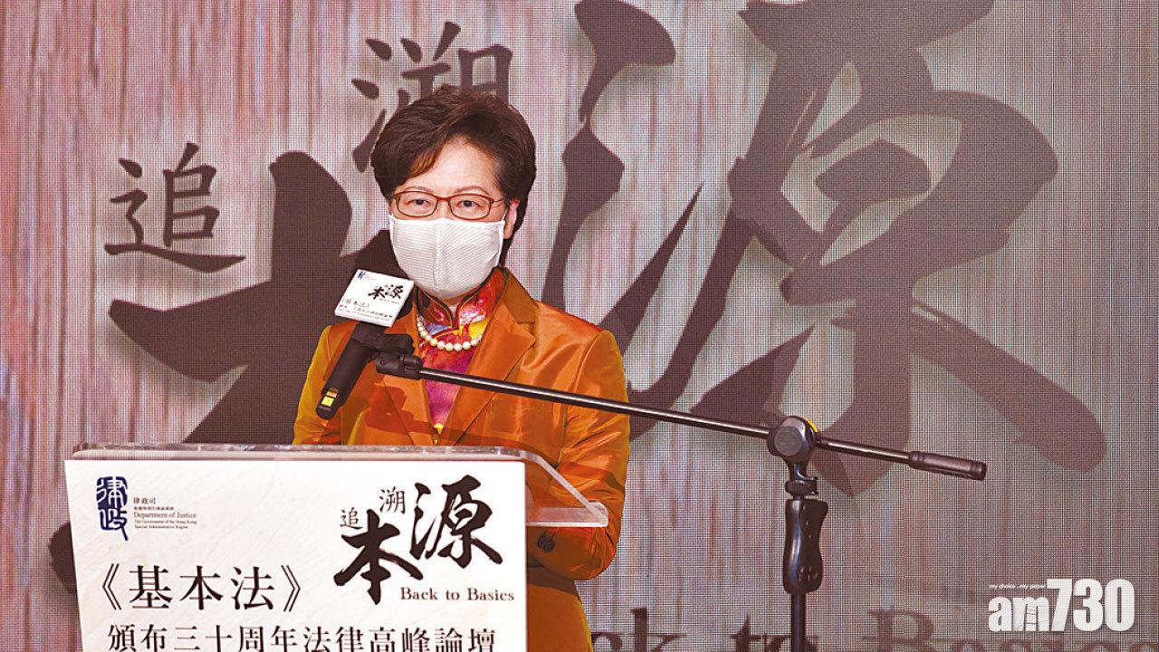 引鄧小平兩番講話  林鄭：任何批評不攻自破