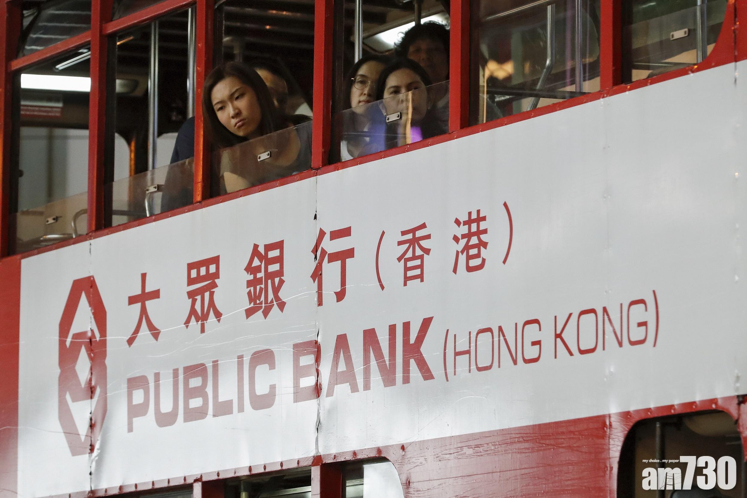 【金融服務】大眾銀行私貸年息最低3.41厘