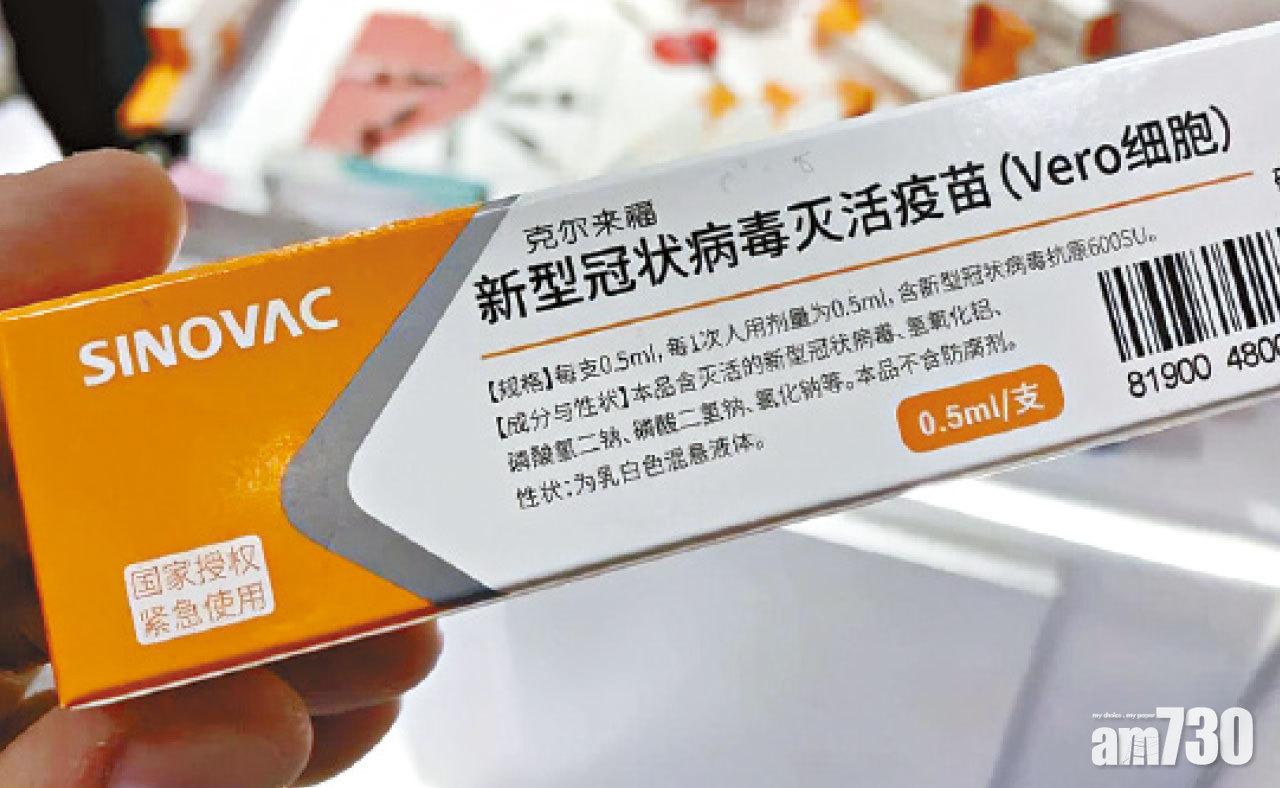 科興疫苗 能觸發快速免疫反應