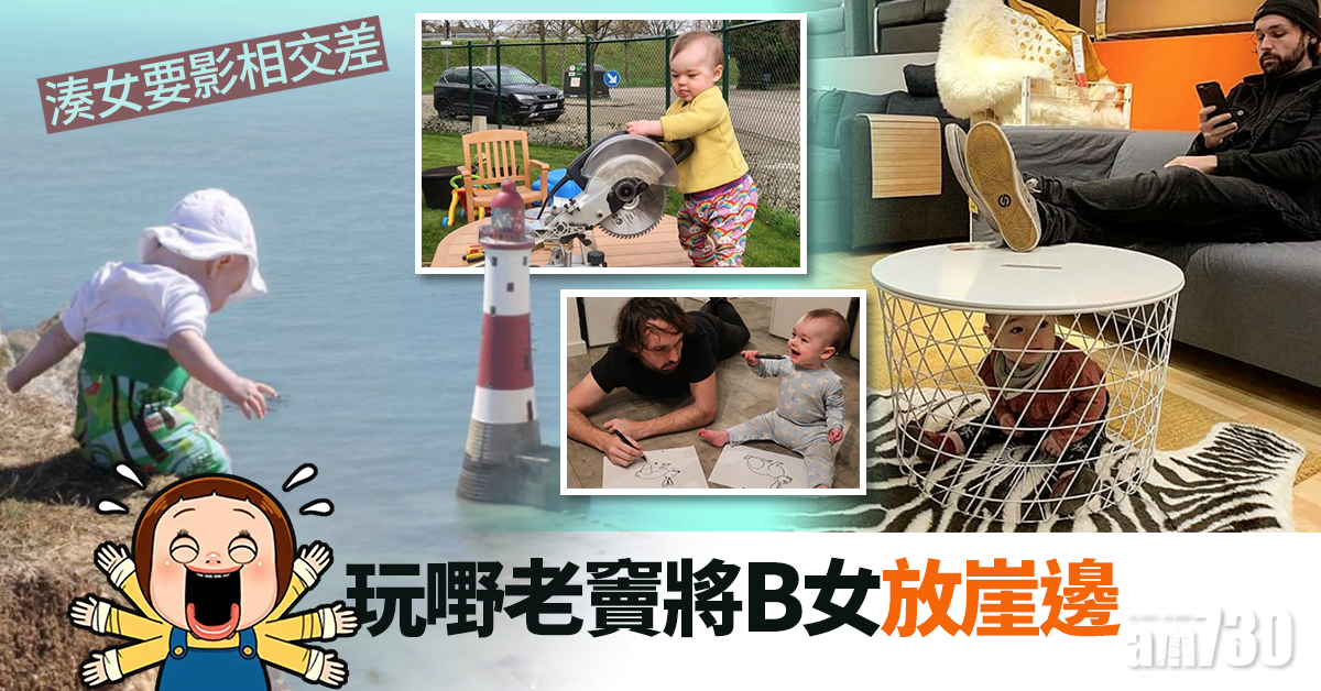 【網上熱話】幫手湊女要影相交差  玩嘢老竇B女放崖邊  嚇壞網民