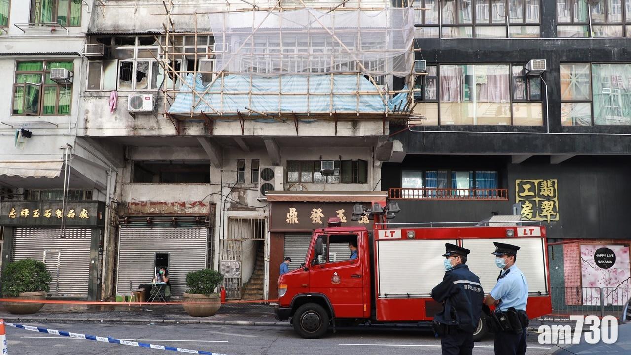 油麻地大火增至8死  消防成立專責小組調查成因