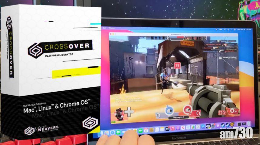 CrossOver令x86 Windows程式可以在Apple M1 Mac運行！