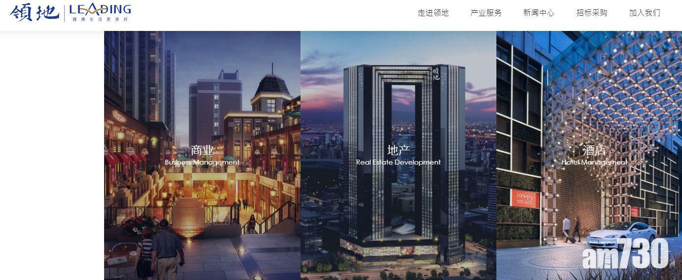 【新股登場】領地控股傳招股籌16億