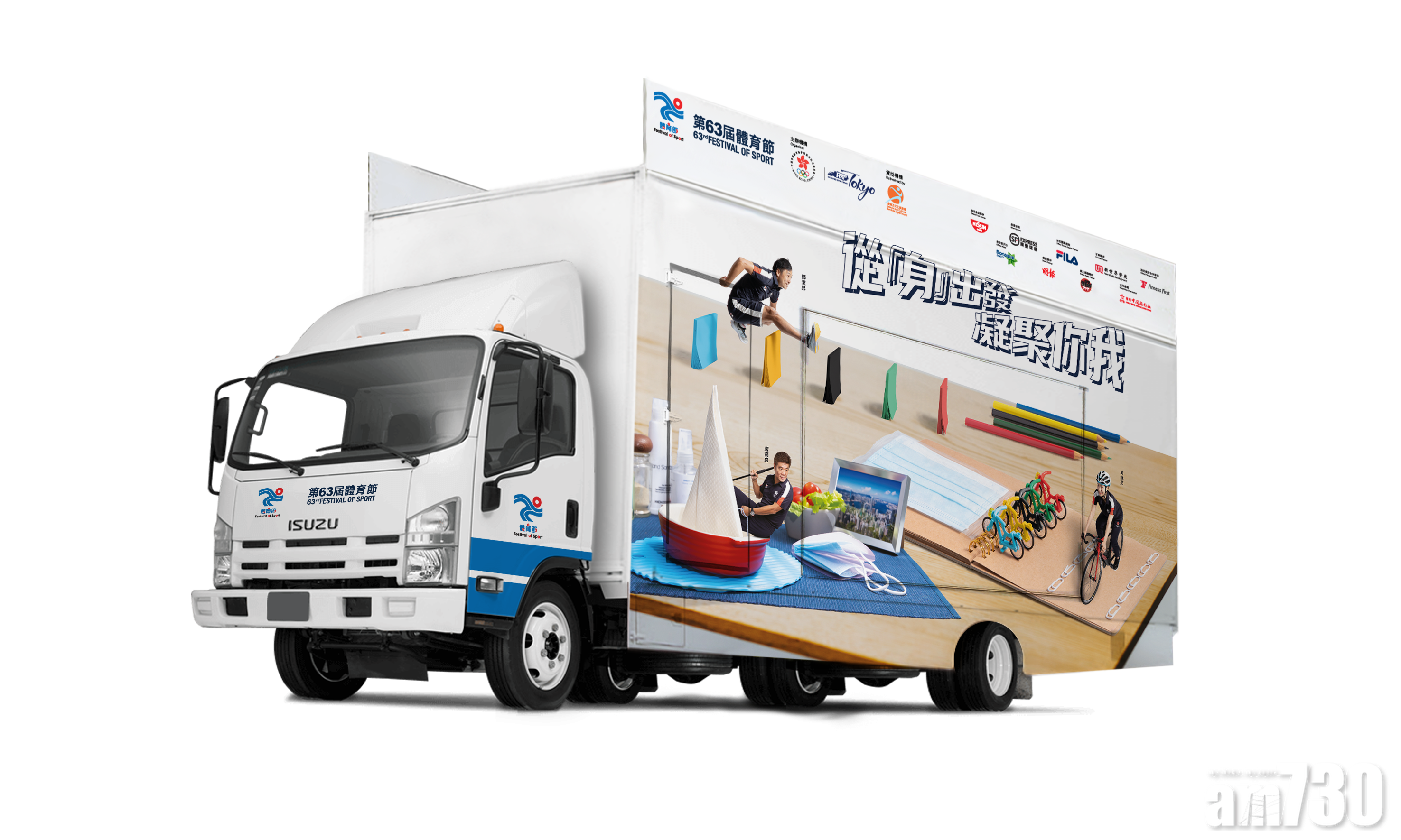 【體育節】見圖運動車出現注意  免費攞鬥「瘦」棋