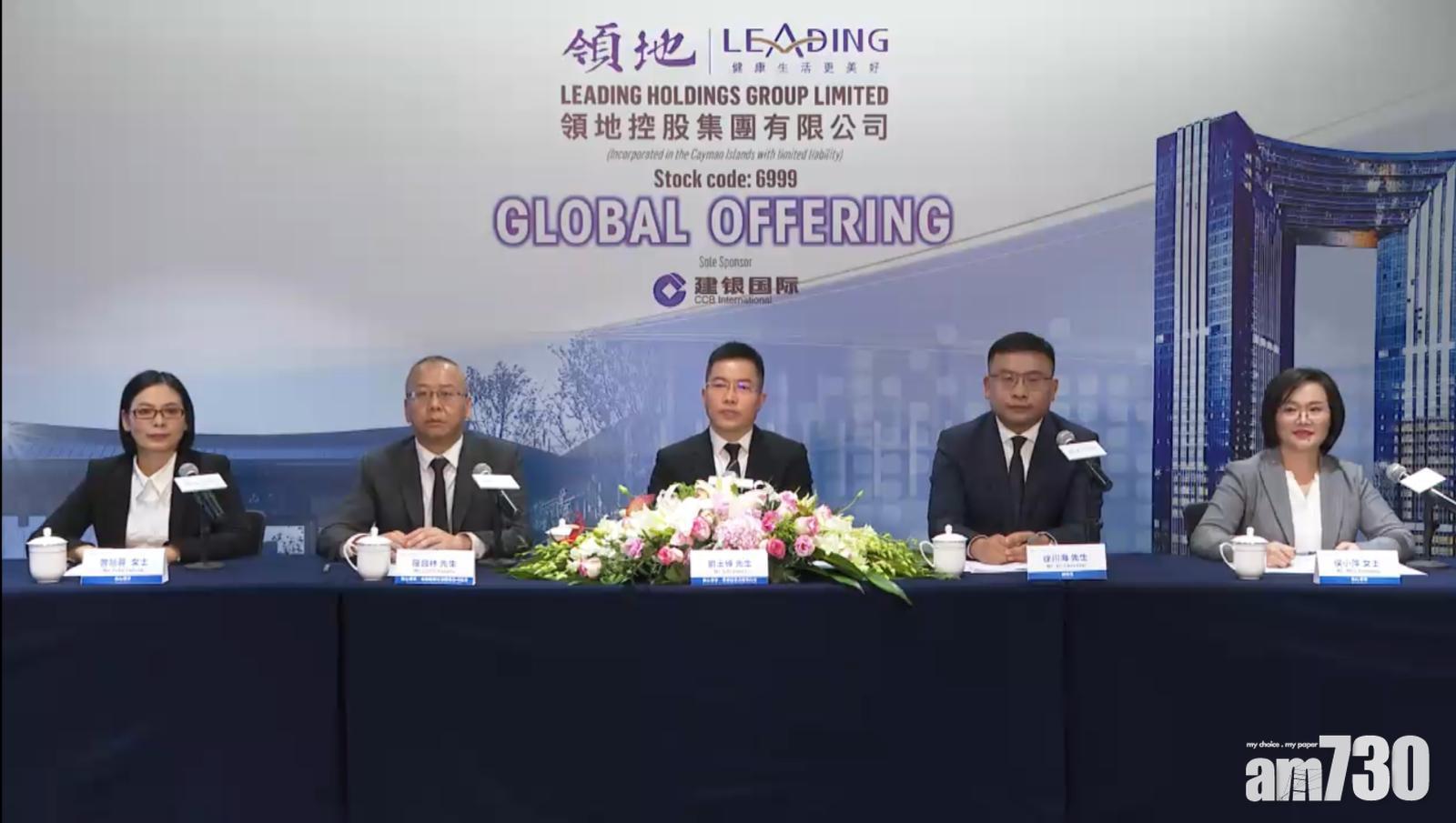 【新股登場】領地控股明招股 入場費6061元