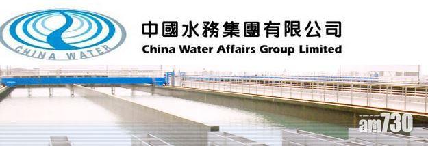 【企業放榜】中國水務中期多賺6% 派15仙多7%
