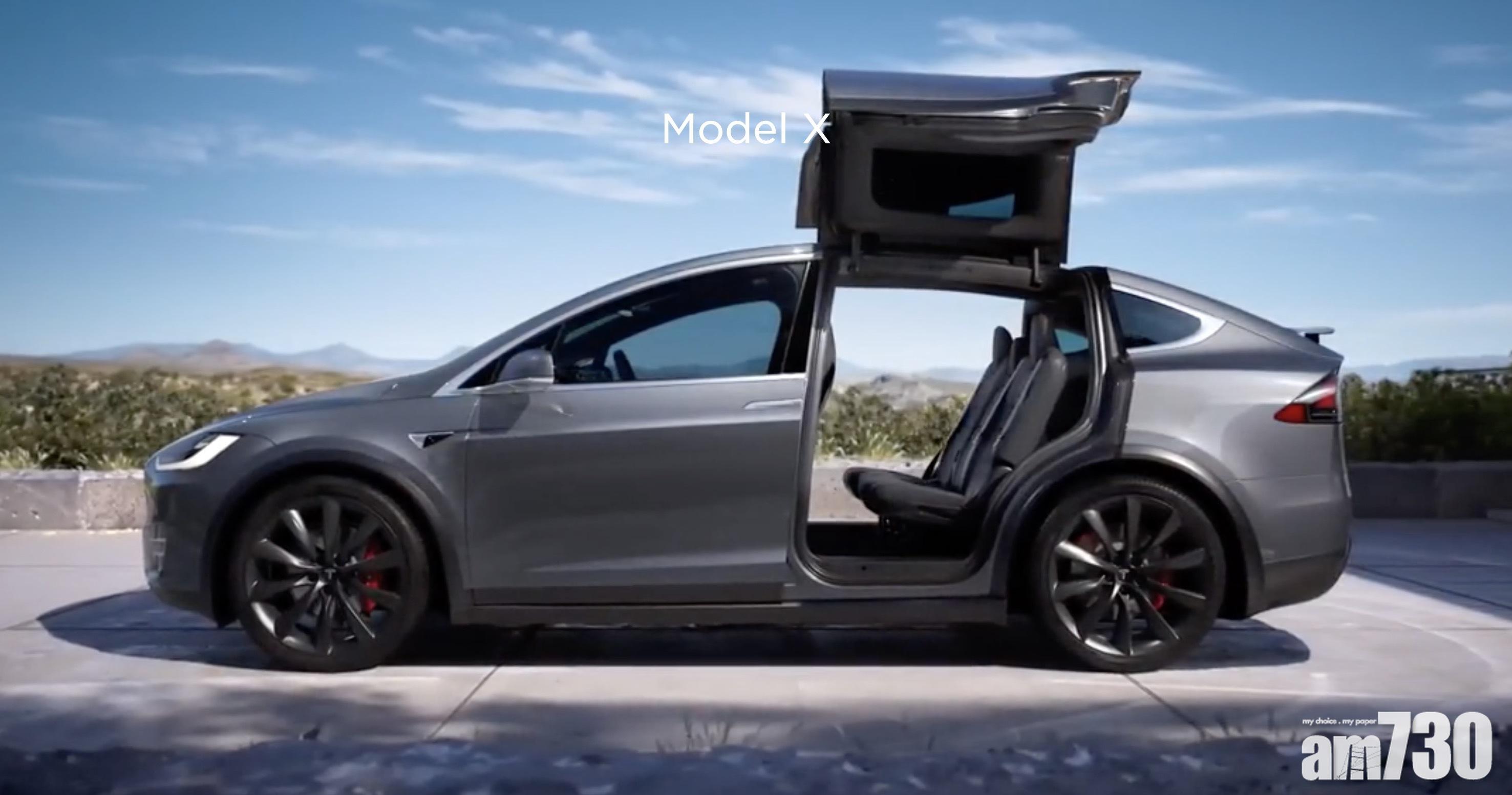 零件潛在鬆脫問題 Tesla召回Model X與Model Y