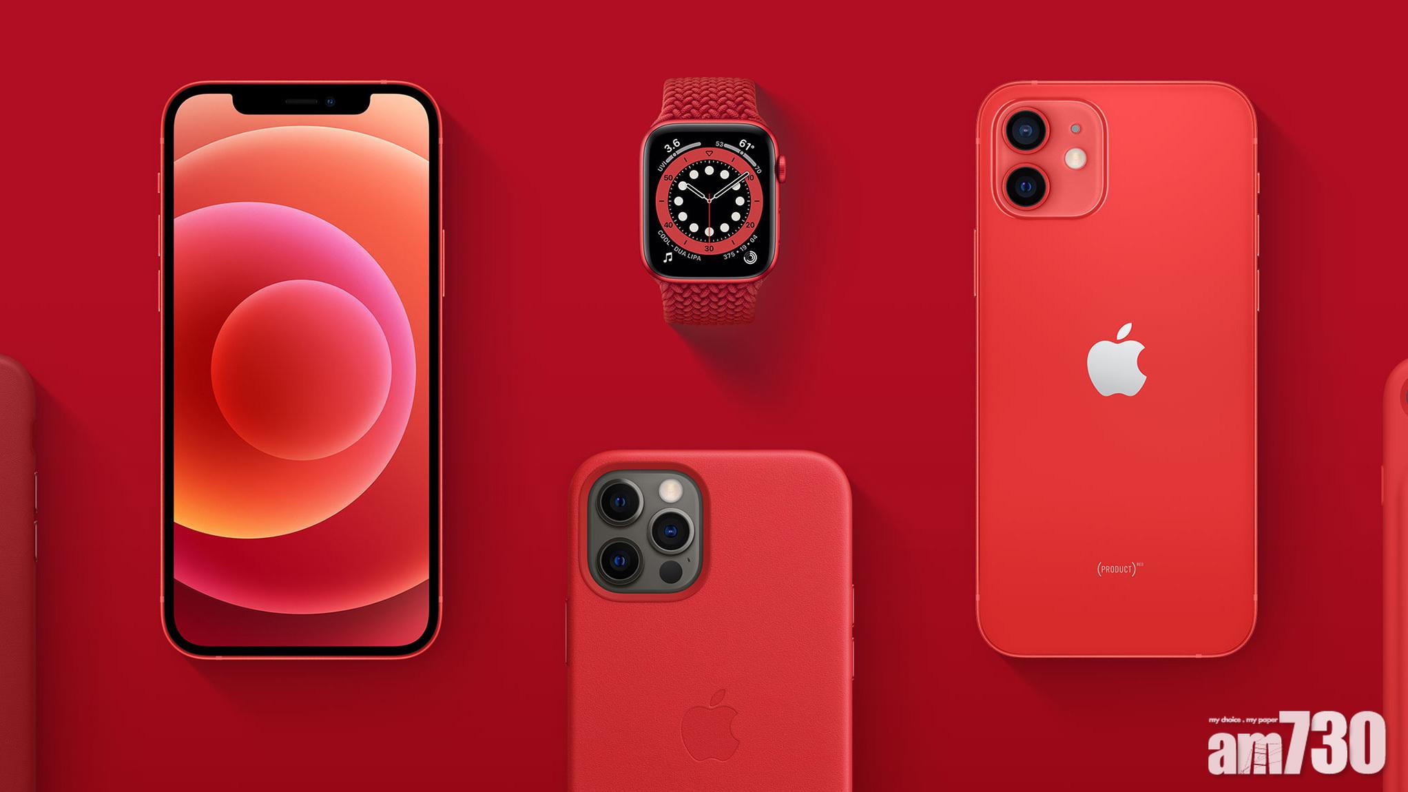 疫情阻礙愛滋研究 Apple擴展(PRODUCT)RED支援 對抗肺炎