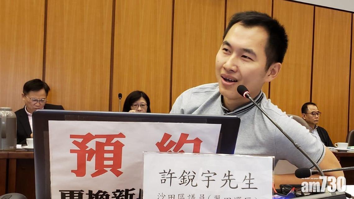 【修例風波】沙田區議員許銳宇被控阻差辦公罪名不成立