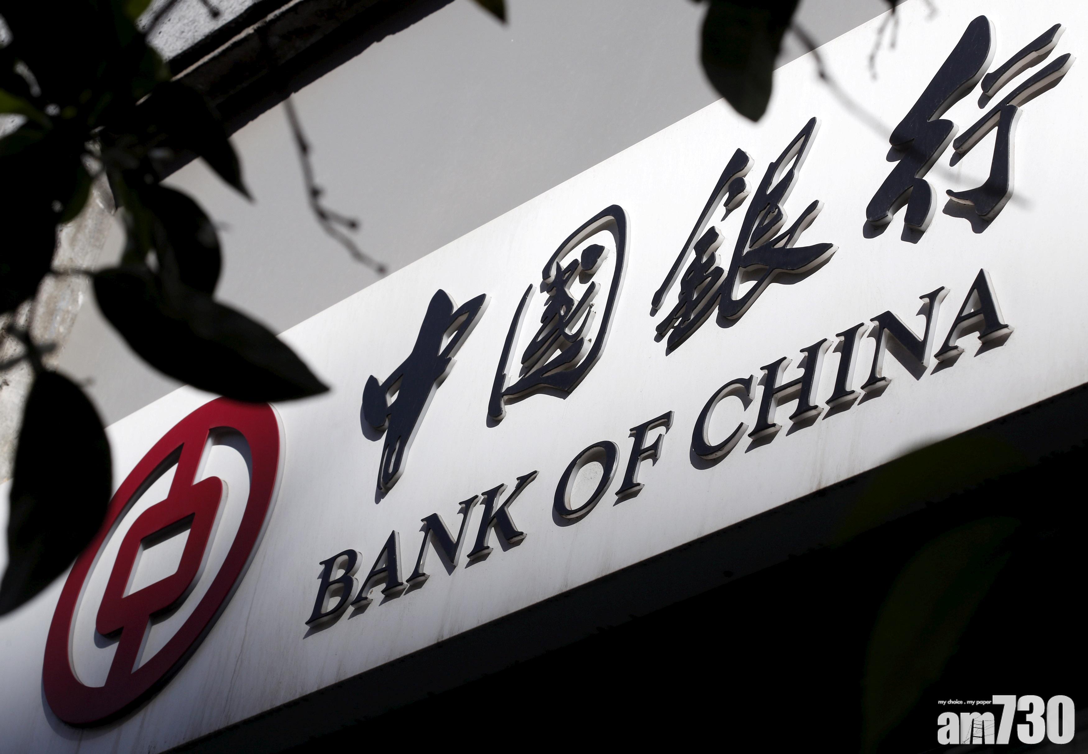 原油寶事件遭罰5千萬人幣 中行：高度重視