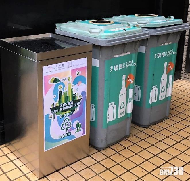 【回收5號膠】匡智會雀巢香港擴大5號PP塑膠回收點