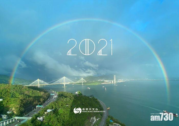 天文台月暦2021公開發售 配天氣照片每月欣賞大自然奇妙