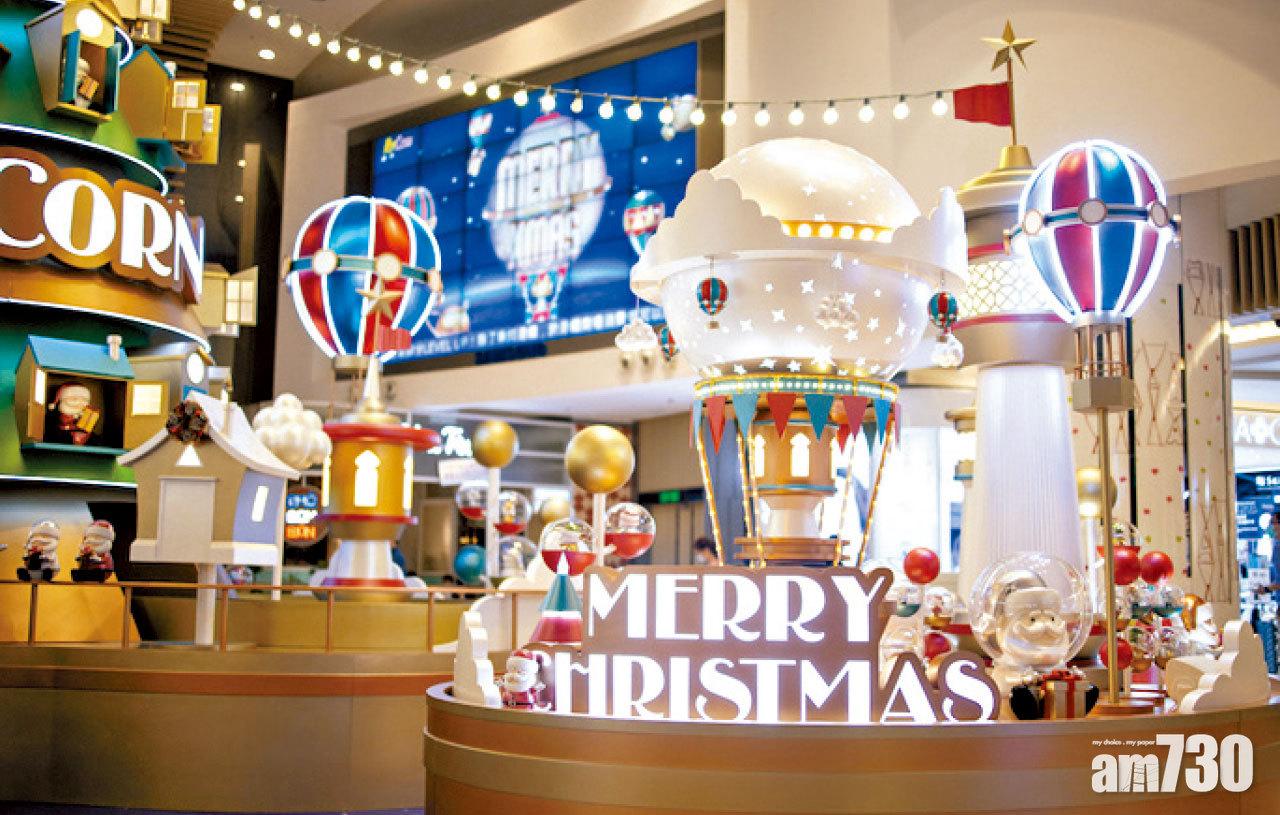 必玩．必去 聖誕商場活動