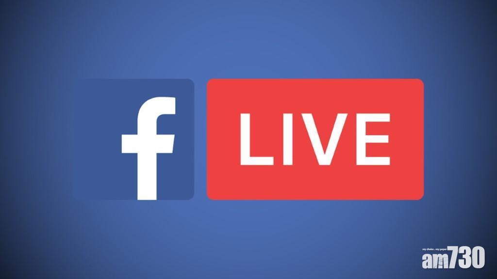 Facebook籌備推Super直播打賞功能