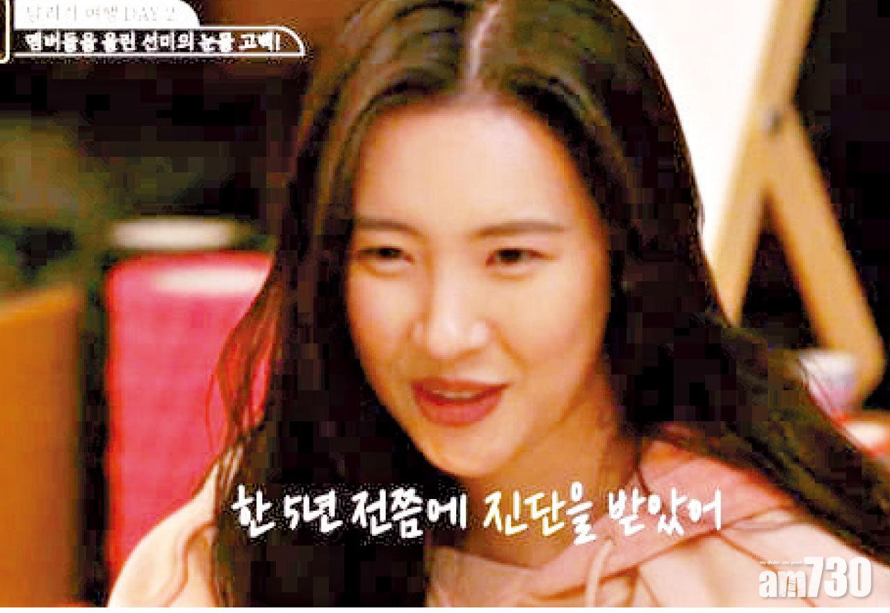 宣美自爆患人格障礙症