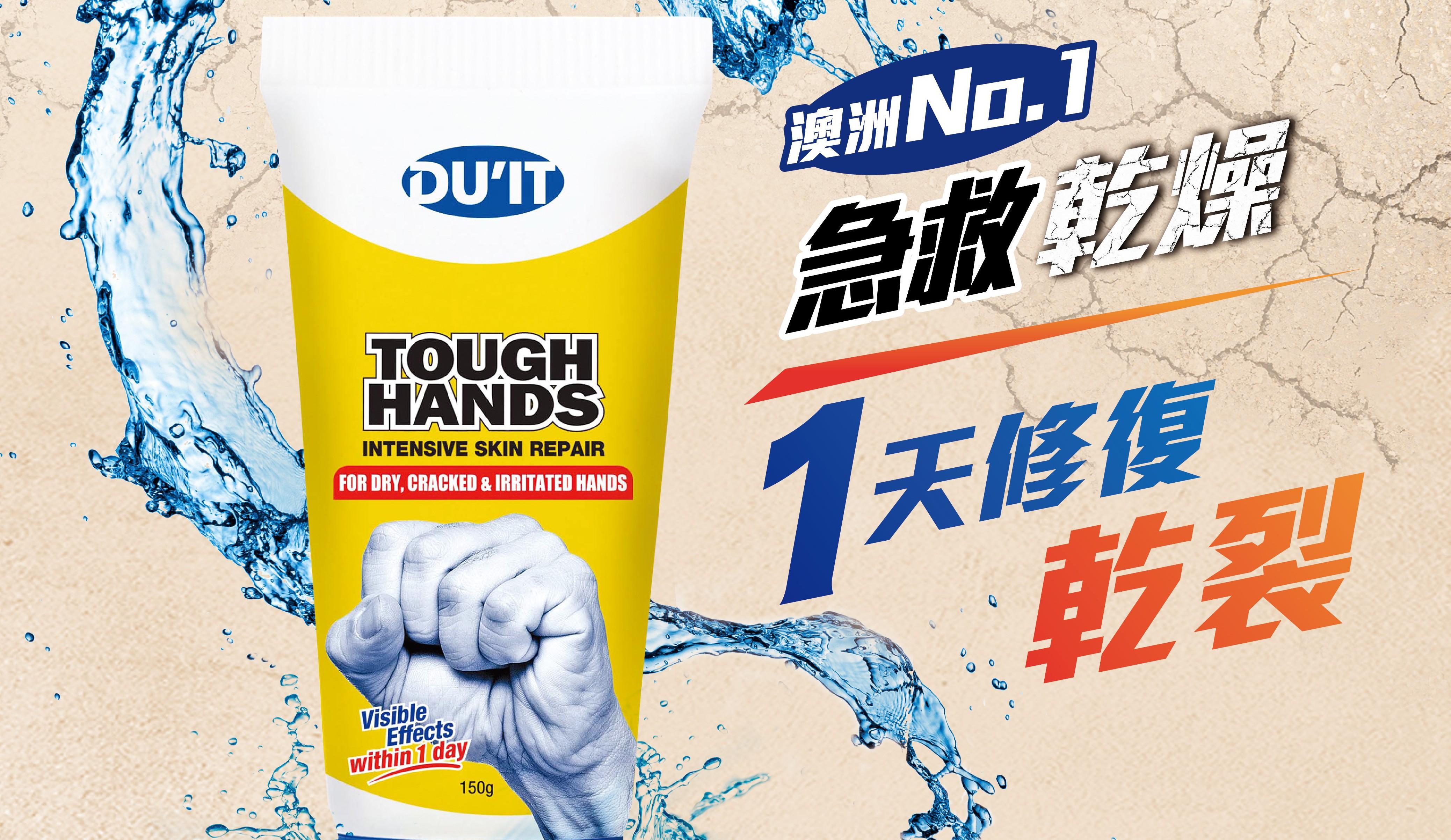 1天見效 澳洲No.1手膜護手霜