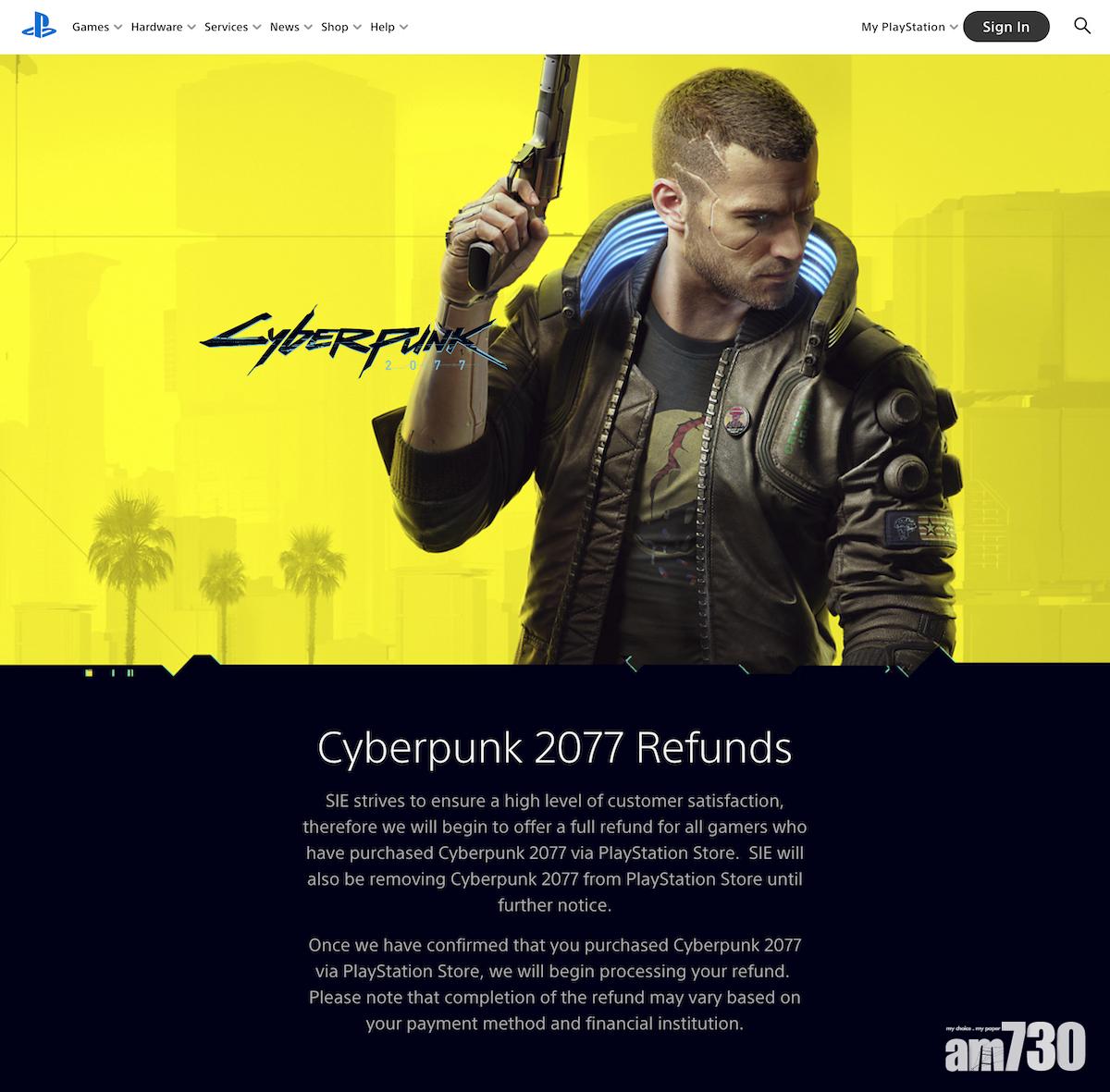 全數退款！Sony將《CyberPunk 2077》從PlayStation Store下架