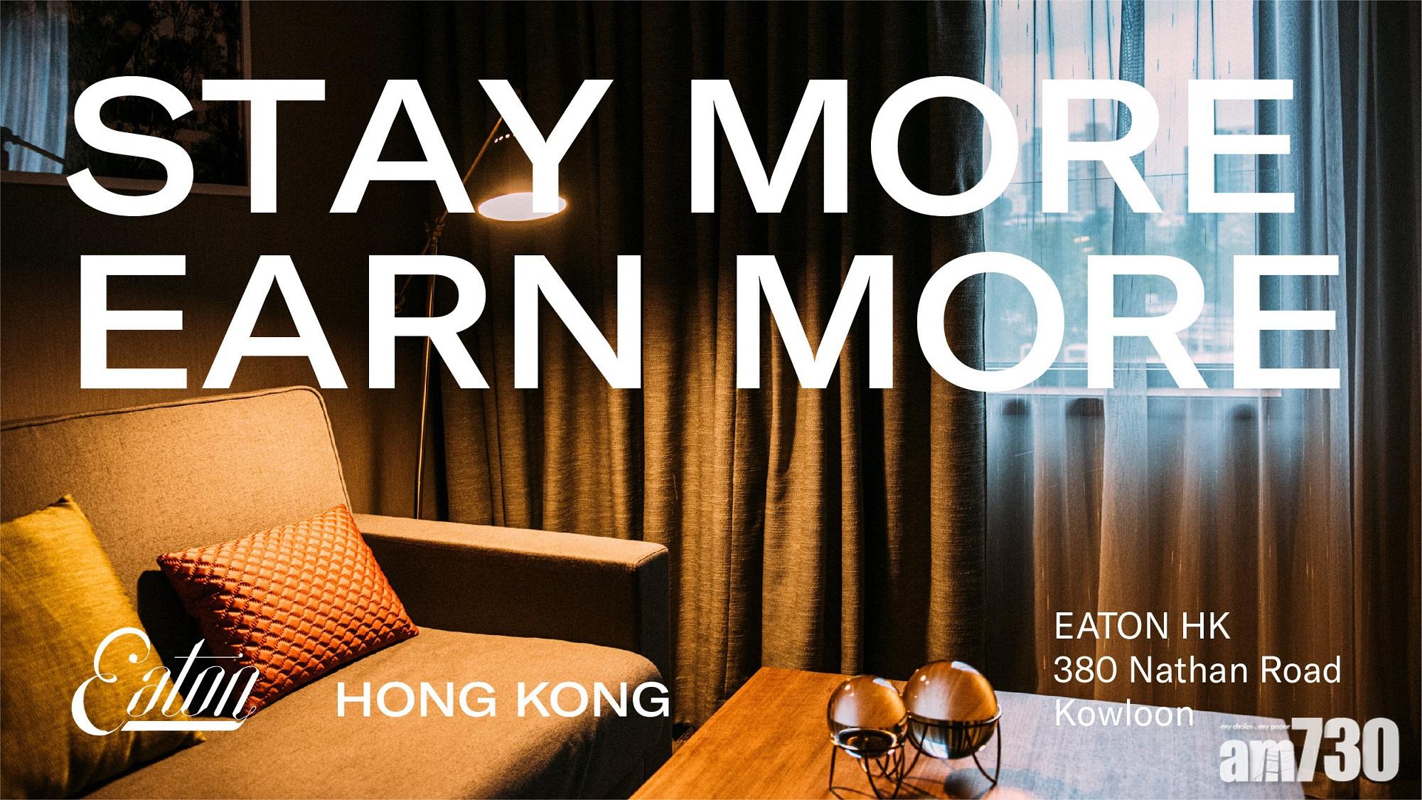 【限時優惠】官網獨家　Eaton Hotel加推免費餐飲住宿及延長退房　住得多送得多