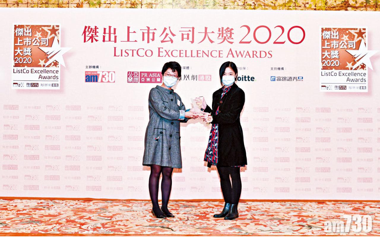 |傑出上市公司大獎2020|支持媒體──鳳凰網港股 專業內容見解獨到 推動交流貢獻灣區