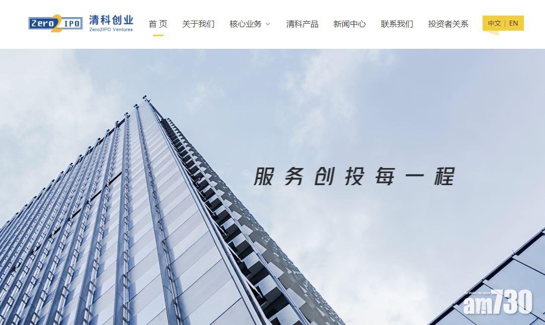 【新股登場】清科創業暗盤漲39% 溫嶺工量刃具潛水