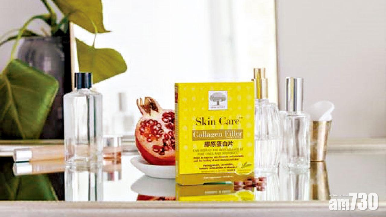 免費試用SKIN CARE™膠原蛋白片