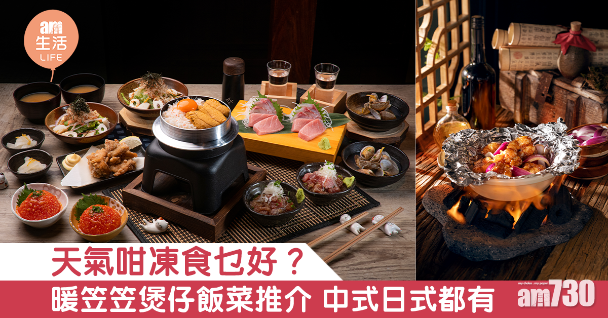 7度下你需要一個煲