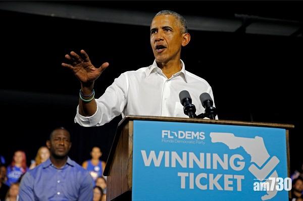 【美國大選】4位前美國總統發聲明  奧巴馬：歷史會記載這場由在位總統煽動的騷亂